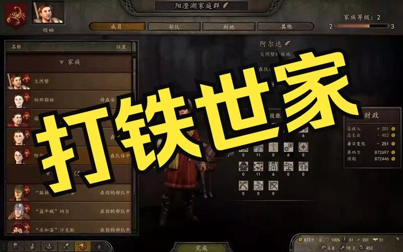 帝国编年史最新版本评测与体验报告