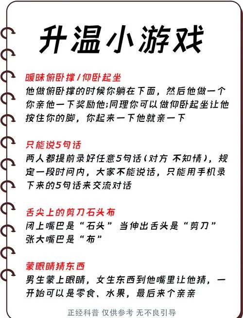 帮助辣妹绅士游戏怎么玩快速上手技巧分享