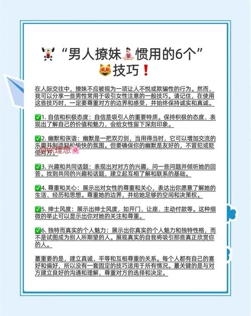 帮助辣妹绅士游戏怎么玩快速上手技巧分享 帮助辣妹绅士游戏怎么玩快速上手技巧分享