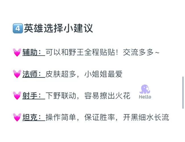 帮助辣妹绅士游戏怎么玩快速上手技巧分享 帮助辣妹绅士游戏怎么玩快速上手技巧分享