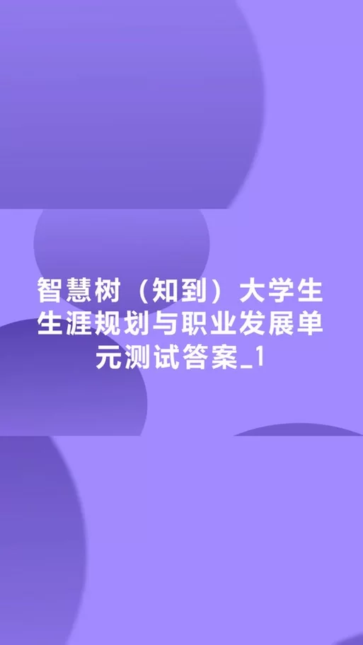帮她恢复职业生涯在哪下载 官方正版下载地址