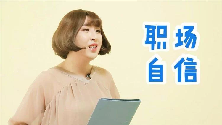 帮她恢复职业生涯最新进展 这些方法让她重获职场信心