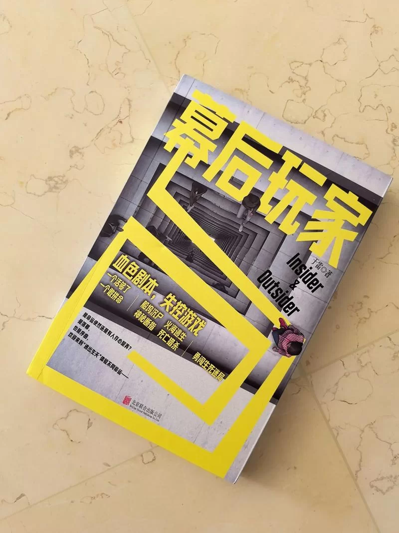 幕后玩家汉化版下载免费分享完整版 幕后玩家汉化版下载免费分享完整版