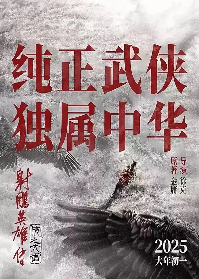 平安亭5部杨过游戏剧情解析 带你重温经典武侠