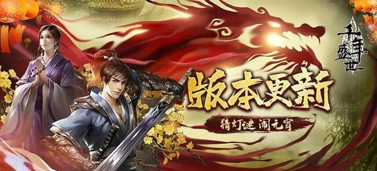 平安亭5部杨过游戏剧情解析 带你重温经典武侠