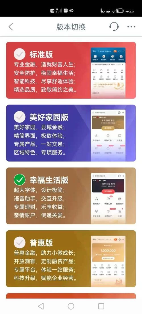幸福学生最新版本和旧版对比哪个更好用 幸福学生最新版本和旧版对比哪个更好用