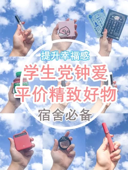 幸福学生最新版本和旧版对比哪个更好用 幸福学生最新版本和旧版对比哪个更好用