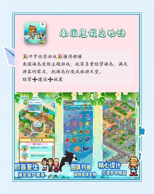 幸福岛幻想最新版本怎么玩 新手入门指南在这里