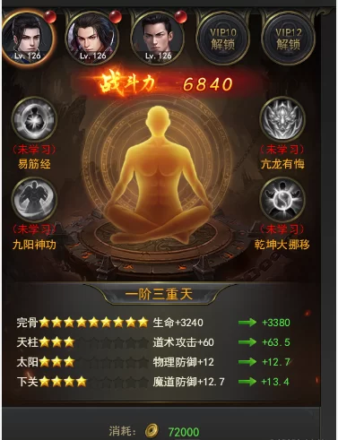 幸福督市绅士游戏技巧 快速提升你的等级