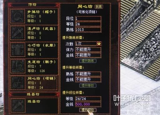 幸福督市绅士游戏技巧 快速提升你的等级