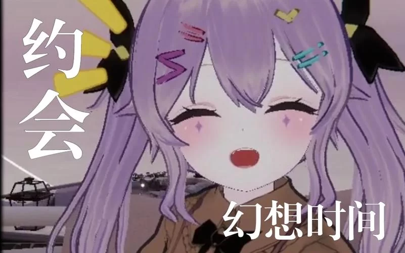 幻想约会更新地址怎么找最新攻略来了