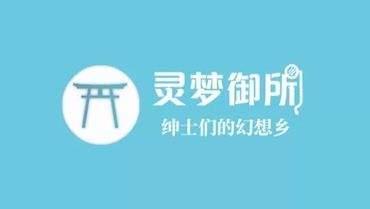 幻想蝴蝶飞舞时绅士游戏攻略 新手必看指南