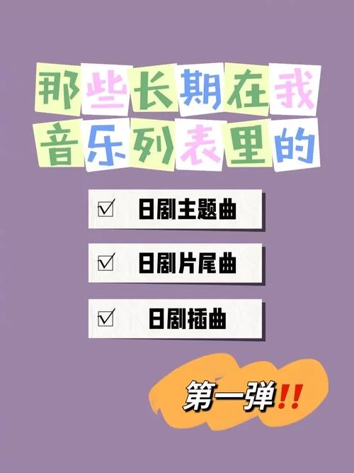 应为我爱她2官方网站主题曲和插曲完整版试听