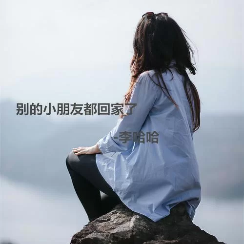 应为我爱她2官方网站主题曲和插曲完整版试听