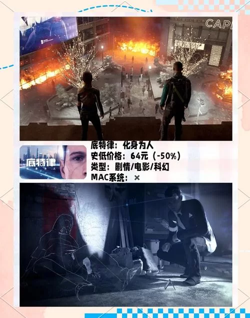 底特律最新版本评测画质和剧情是否更精彩