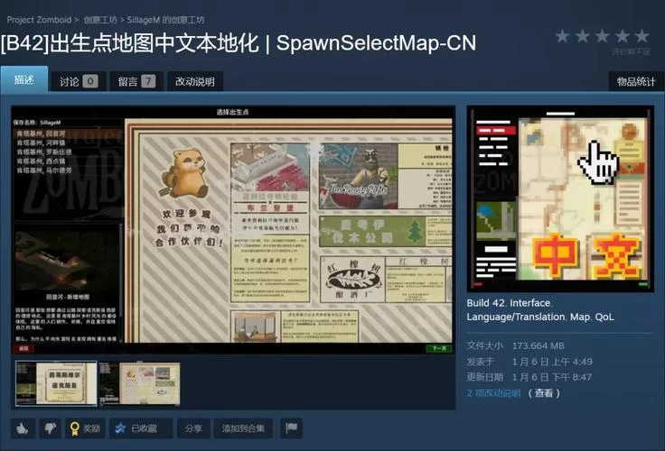 废土世界汉化版最新更新内容详解 修复了哪些bug
