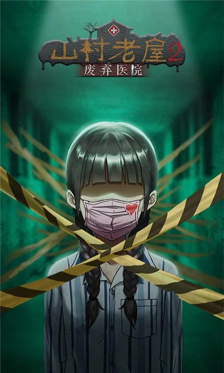 废村少女安卓版下载 恐怖解谜游戏手机版免费安装