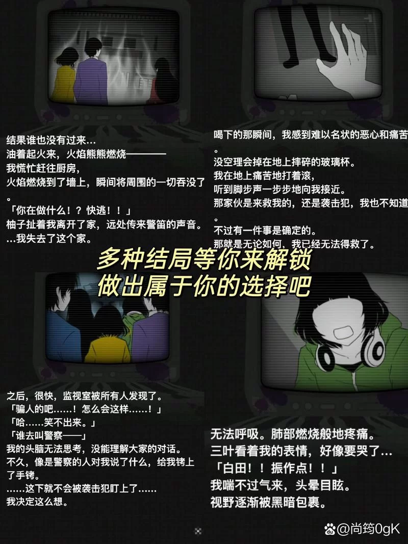 废村少女游戏介绍 体验悬疑解谜与少女命运的交织