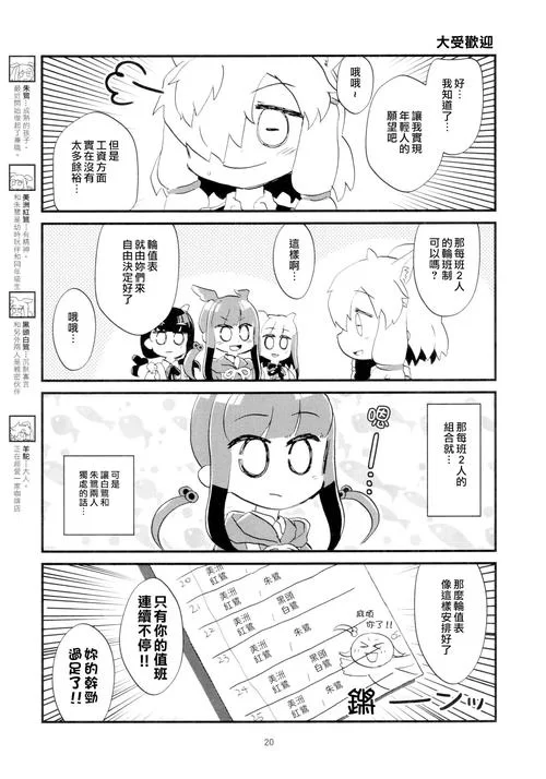 异世界与兽娘姐姐的生活最新更新地址在这里