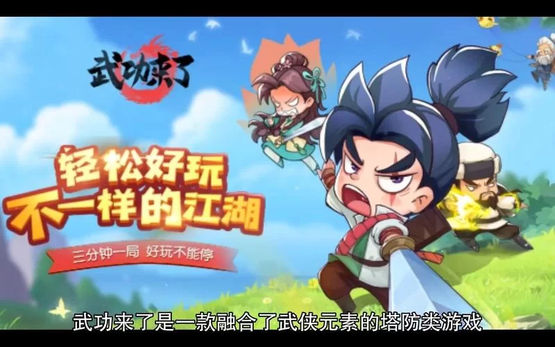 异世界回想杨过游戏攻略 新手必看玩法技巧分享