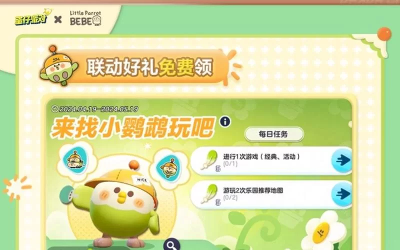 异世界天堂杨过游戏福利领取 最新兑换码大全2024