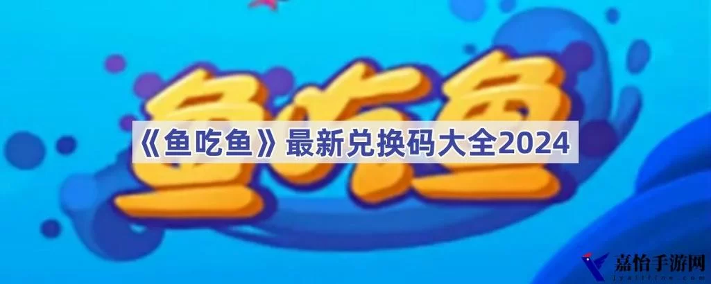 异世界天堂杨过游戏福利领取 最新兑换码大全2024