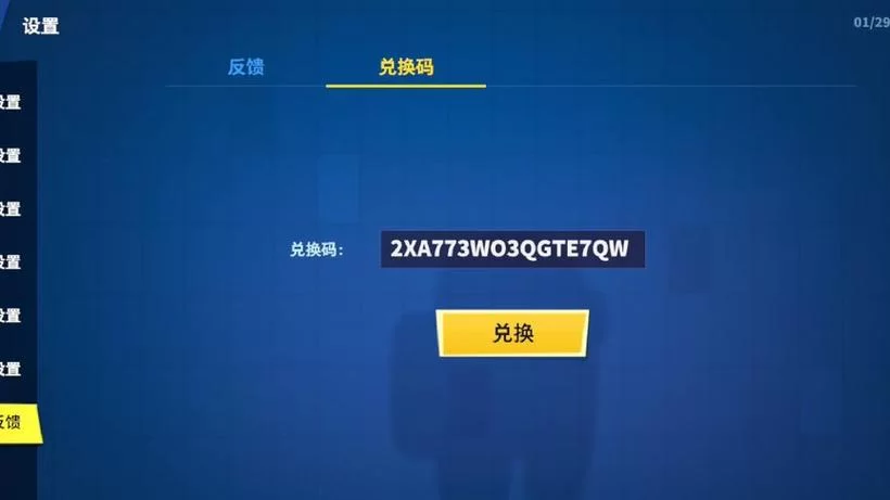 异世界天堂杨过游戏福利领取 最新兑换码大全2024