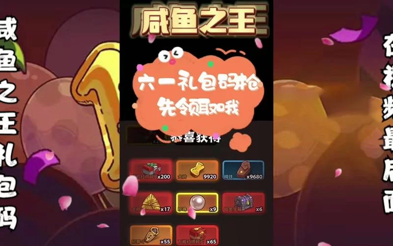 异世界天堂杨过游戏福利领取 最新兑换码大全2024