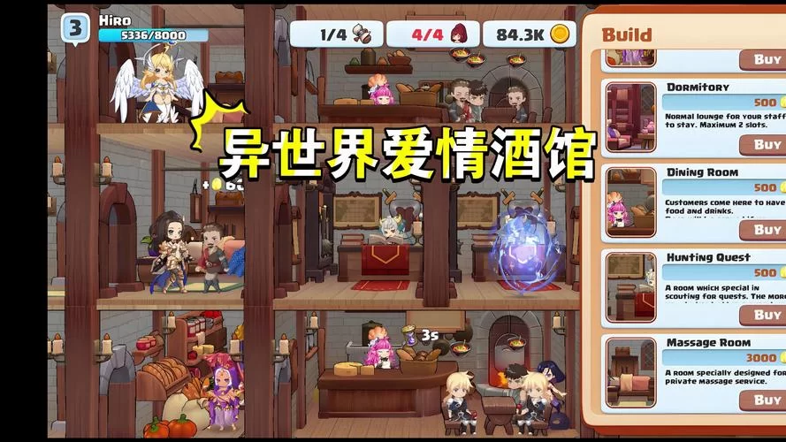 异世界爱情酒馆版本大全 新手入门必看攻略