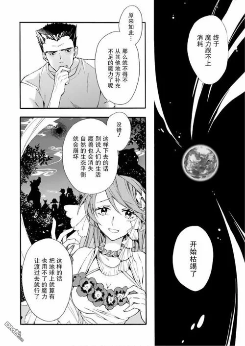 异世界转生最新剧情解析 带你了解故事走向