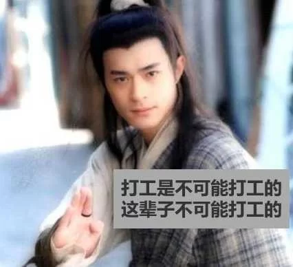 张伟杨过游戏为何成为打工人减压新宠原因揭秘 张伟杨过游戏为何成为打工人减压新宠原因揭秘