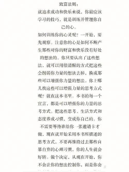 强烈的愿望最新研究 为什么人总有不满足感