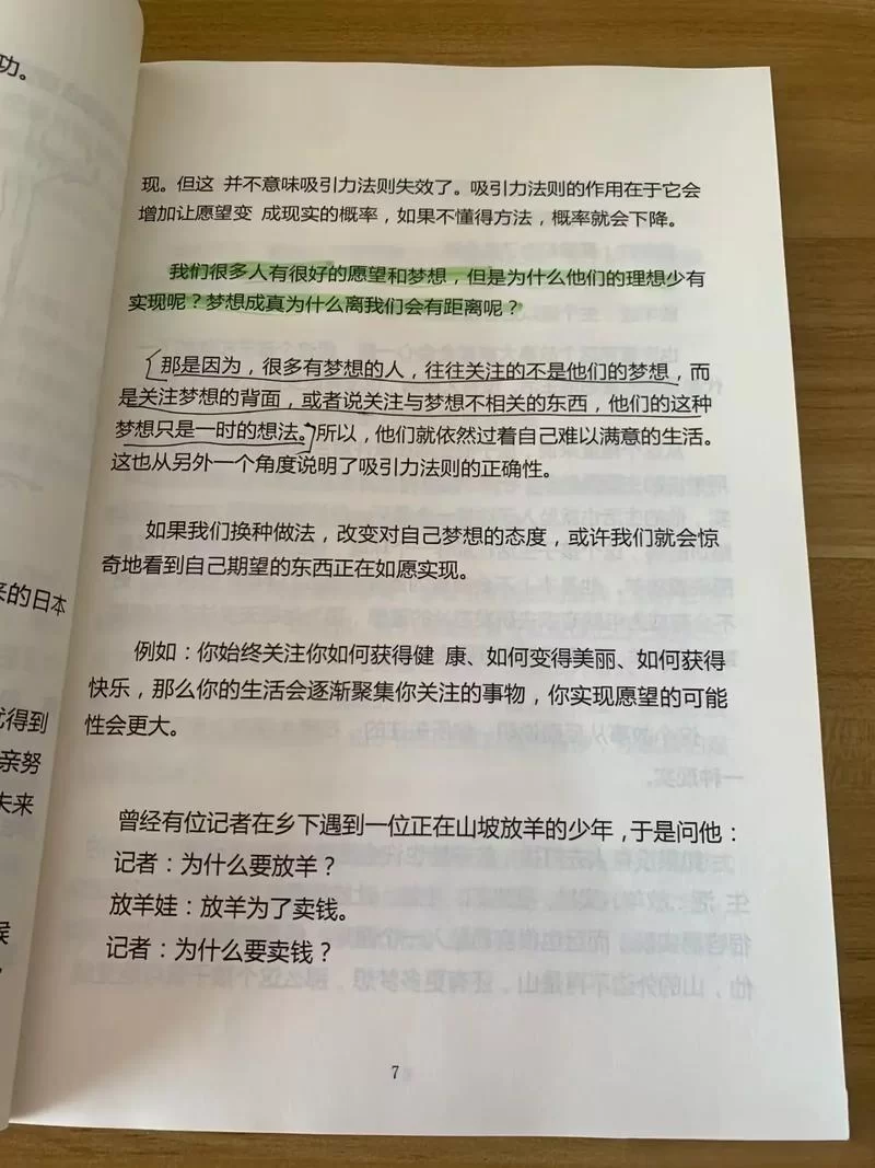强烈的愿望最新研究 为什么人总有不满足感 强烈的愿望最新研究 为什么人总有不满足感