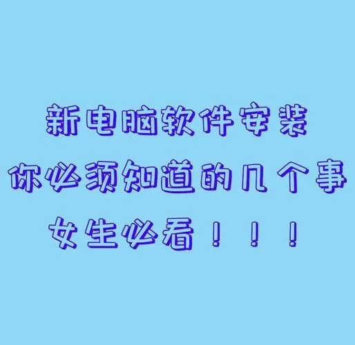 当心那些痴女姐姐们安卓安装包 下载前必看的注意事项 当心那些痴女姐姐们安卓安装包 下载前必看的注意事项