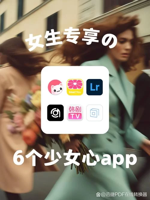 当心那些痴女姐姐们安卓安装包 下载前必看的注意事项