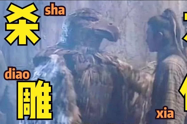 当心那些痴女姐姐们杨过游戏背后的真相 当心那些痴女姐姐们杨过游戏背后的真相