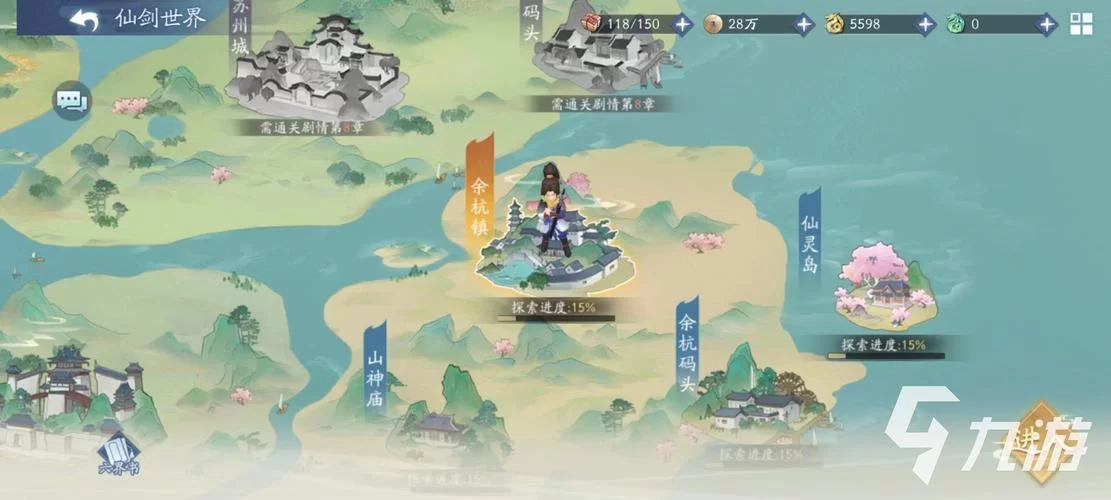 当心那些痴女姐姐们游戏攻略 隐藏剧情解锁方法