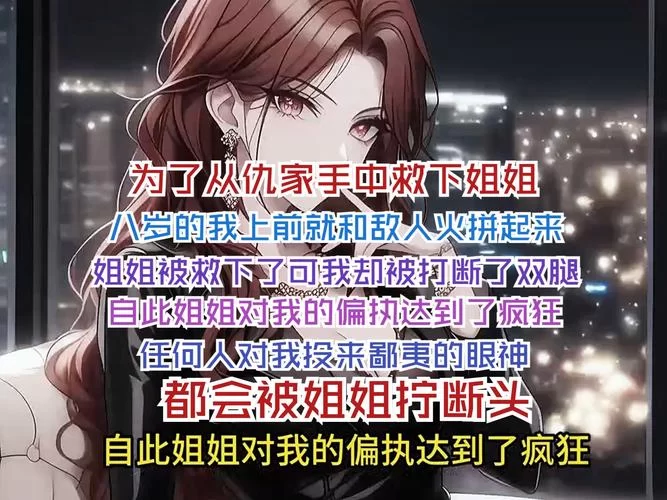 当心那些痴女姐姐们游戏攻略 隐藏剧情解锁方法