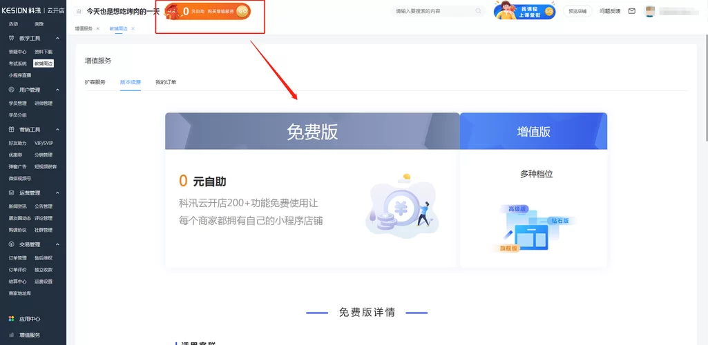 影之奠最新版本是多少 如何升级到最新版 影之奠最新版本是多少 如何升级到最新版
