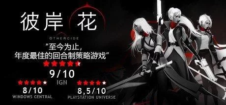 彼岸花在哪下载 快速获取游戏安装包方法