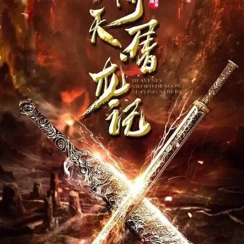 律子杨过游戏剧情解析带你重温经典武侠