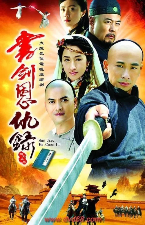 律子杨过游戏剧情解析带你重温经典武侠