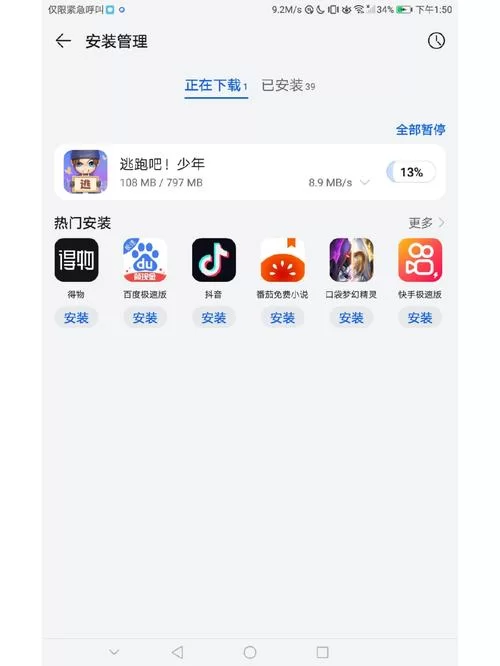 御曹司安卓常见问题解决 遇到闪退就这样处理