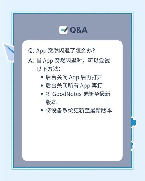 御曹司安卓常见问题解决 遇到闪退就这样处理
