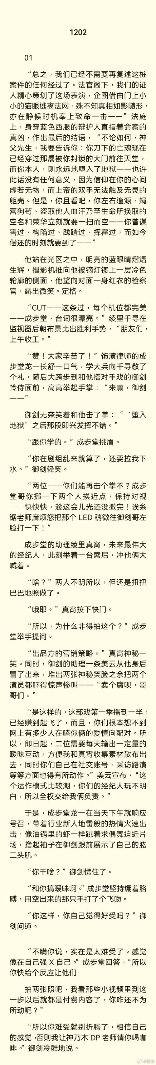 御曹司安卓汉化版评测 这个版本到底好不好用