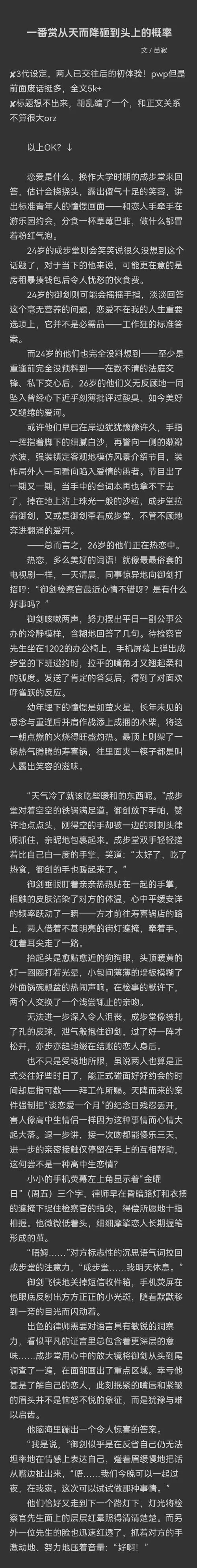 御曹司安卓汉化版评测 这个版本到底好不好用