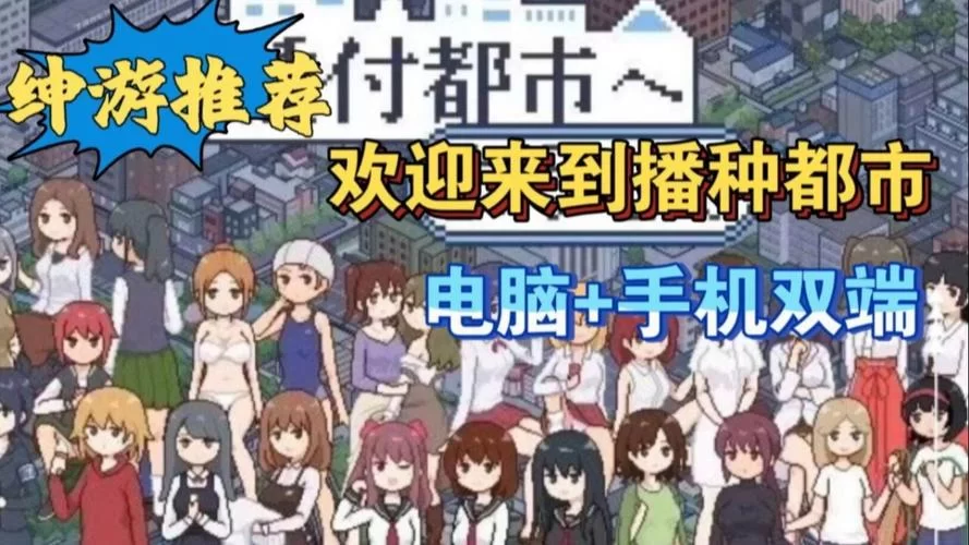 循环支付绅士游戏有哪些 热门作品盘点