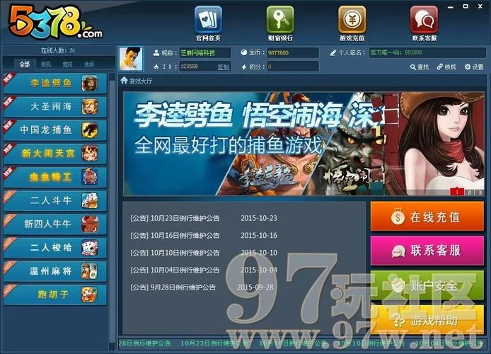 心灵旅达如何下载 官方正版下载链接分享