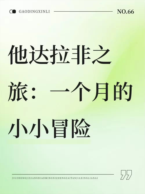 心灵旅达如何下载 官方正版下载链接分享