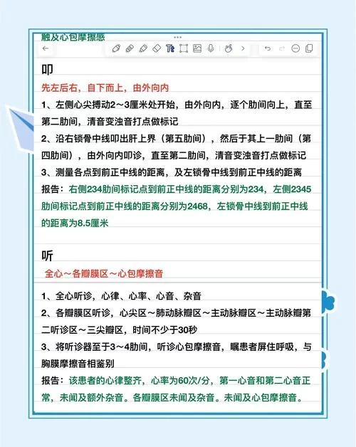 心脏问题游戏攻略大全新手必看通关技巧